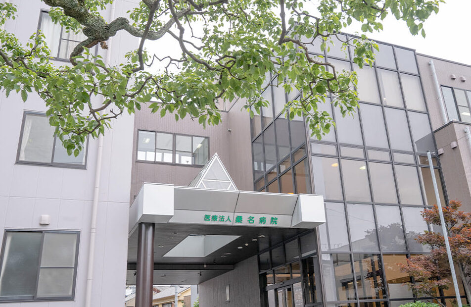 桑名病院