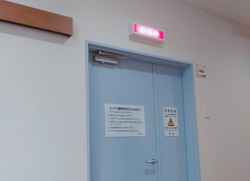 西宮の沢整形外科