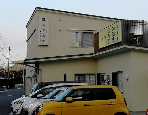 上野医院
