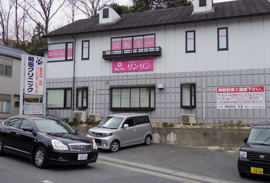 前田クリニック