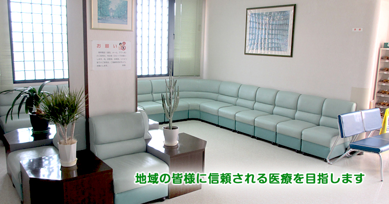 広田整形外科