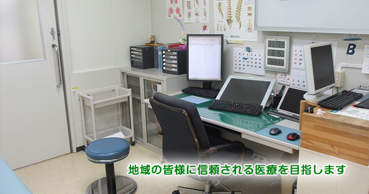広田整形外科
