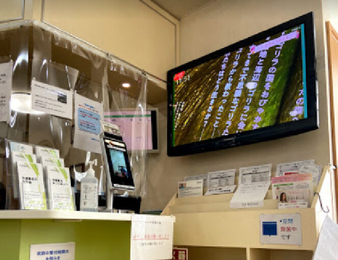 笠井整形外科