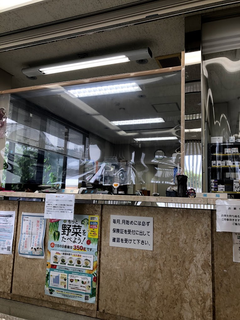 北條病院