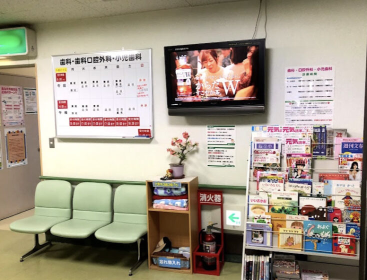 沼田クリニック