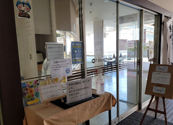 市立大町総合病院