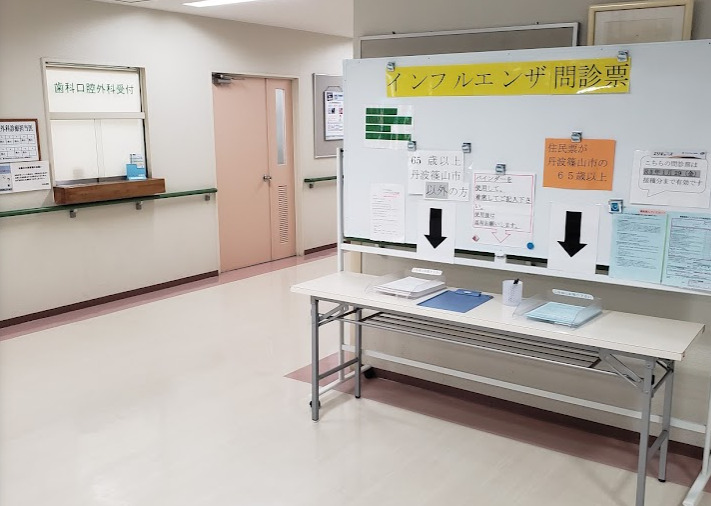 岡本病院