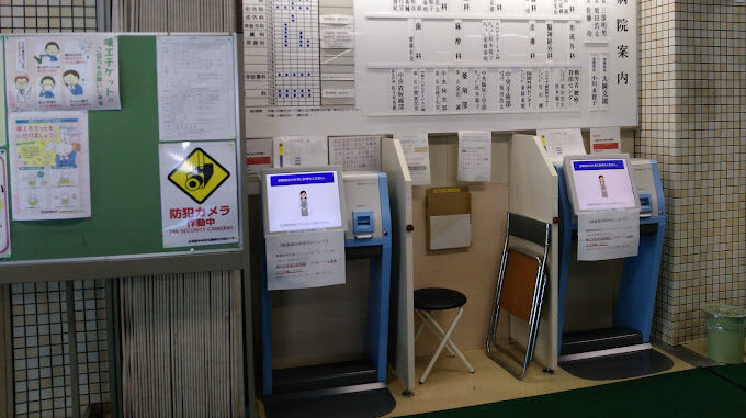北海道せき損センター