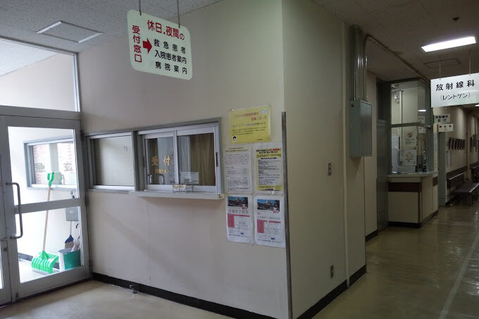 市立美唄病院