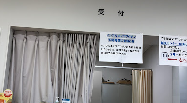 東京有明医療大学附属クリニック