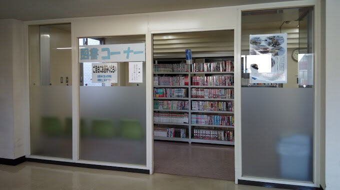 北海道せき損センター