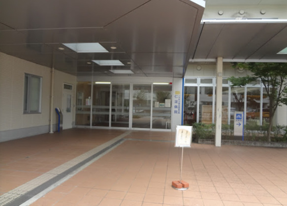仁淀病院