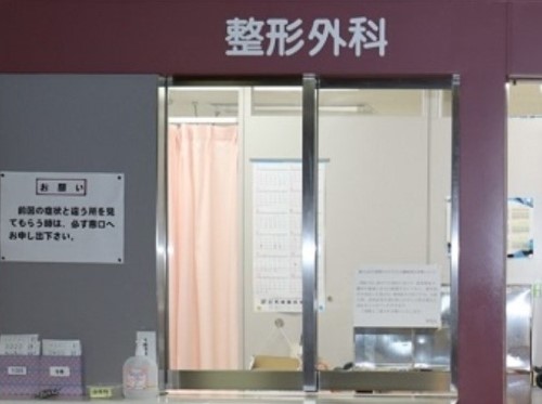 あかびら市立病院