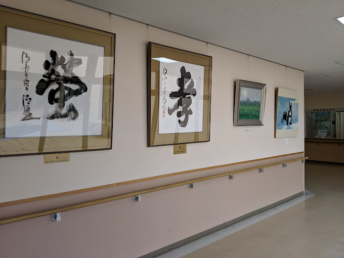 厚生連滑川病院