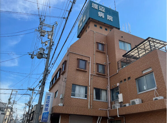 渡辺病院