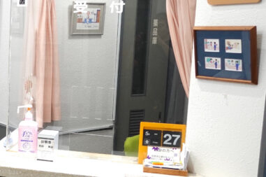 小島整形外科