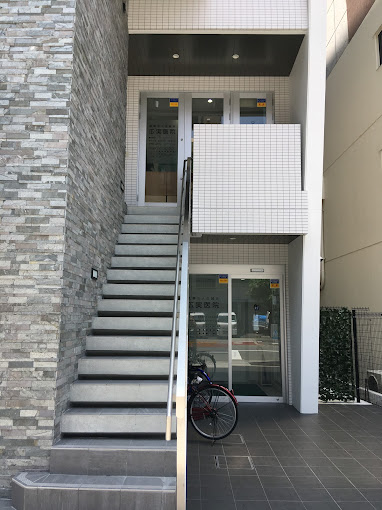 広実医院