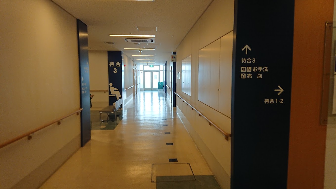 医療法人讃和会 友愛会病院