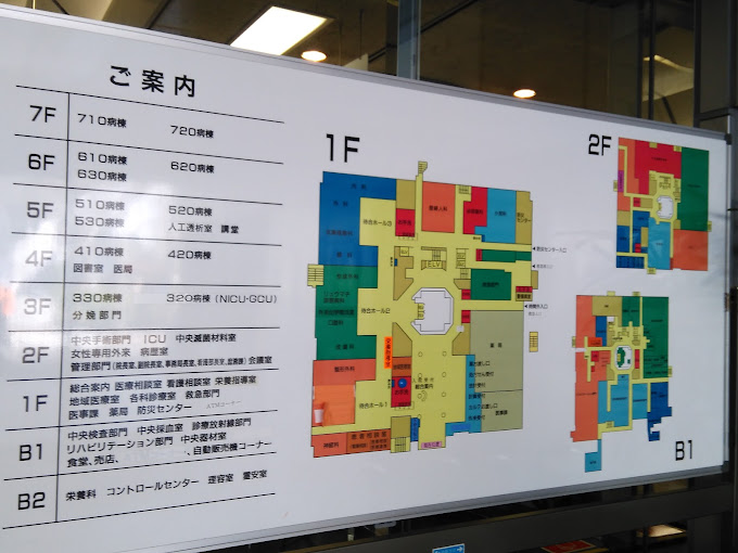 東京都立大塚病院