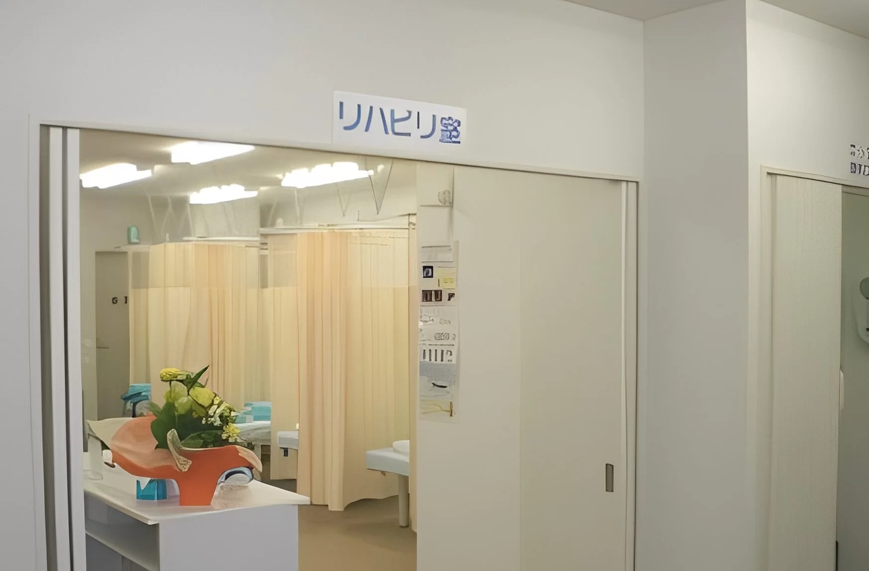 はしもと整形外科