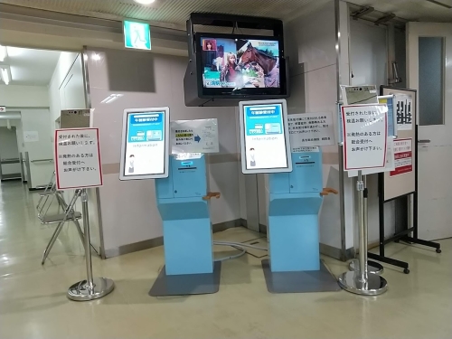 長吉総合病院
