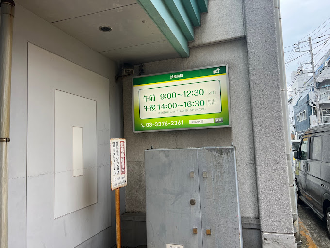 クロス病院