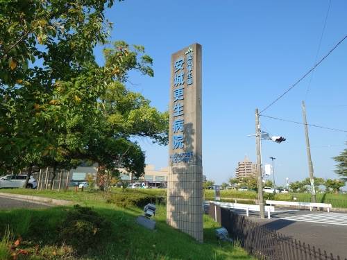 JA愛知厚生連 安城更生病院