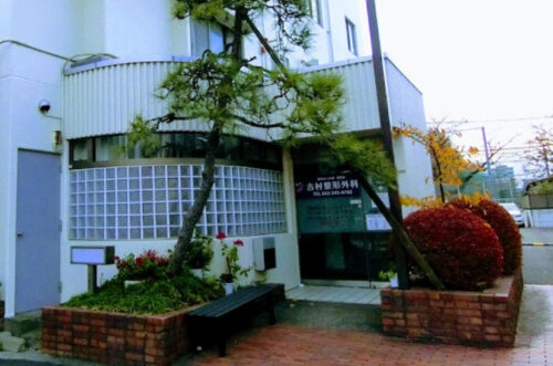 吉村整形外科 