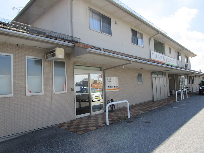 おした整形外科医院