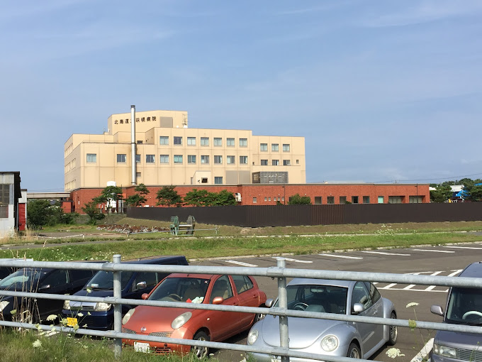 北海道立羽幌病院