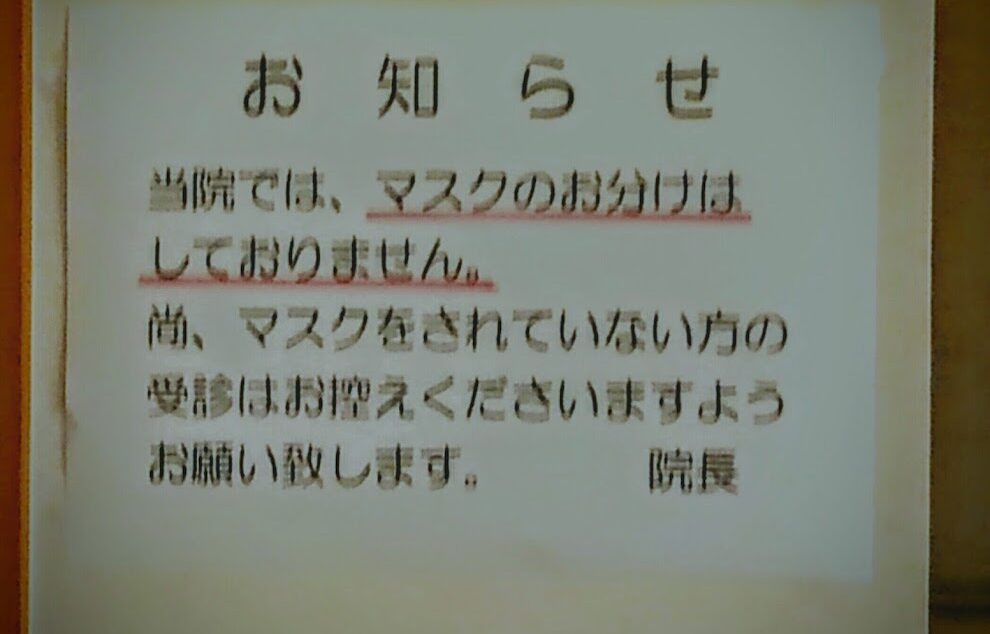 にしや整形外科クリニック
