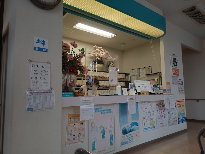 まつもと整形外科クリニック