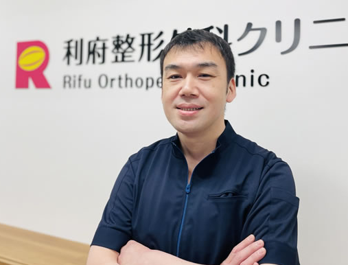 利府整形外科クリニック