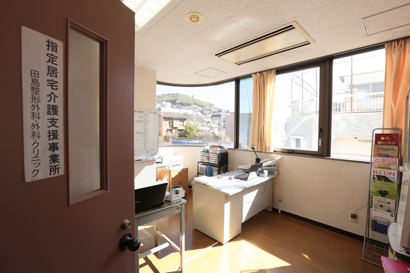 田島整形外科