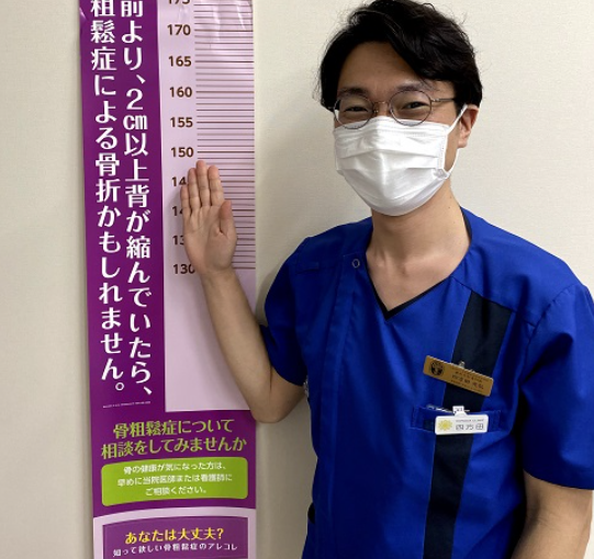 よもだ整形外科クリニック