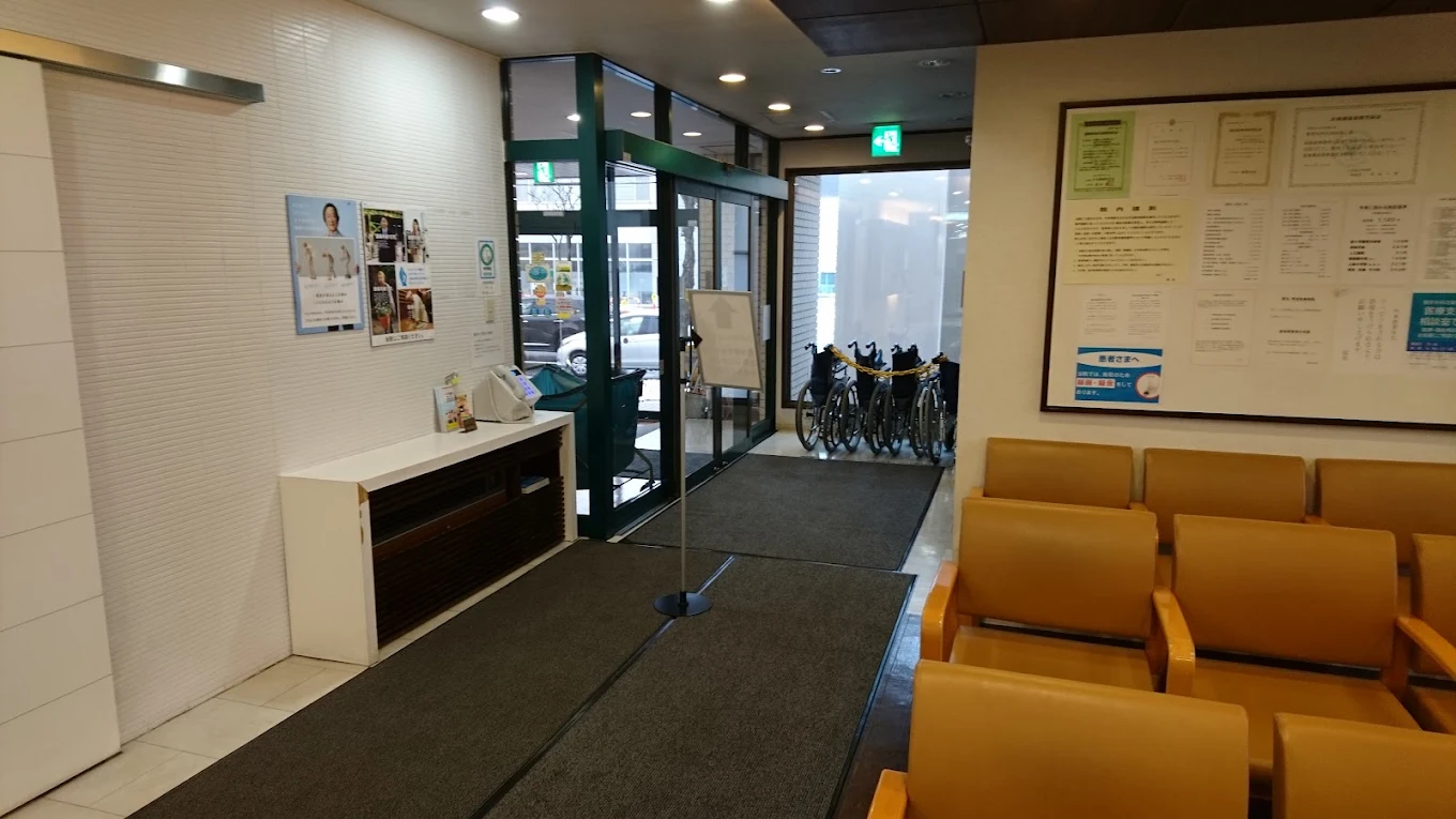 整形外科 北新病院