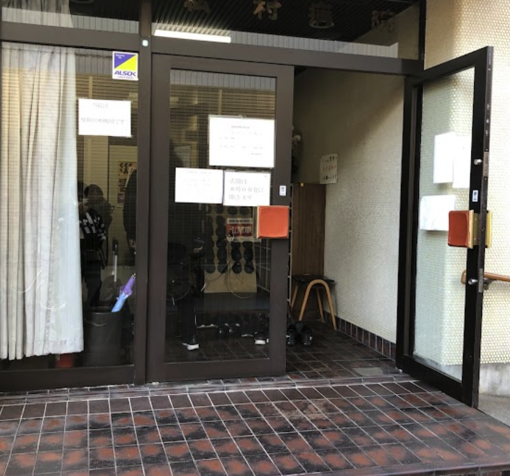 松村外科整形外科