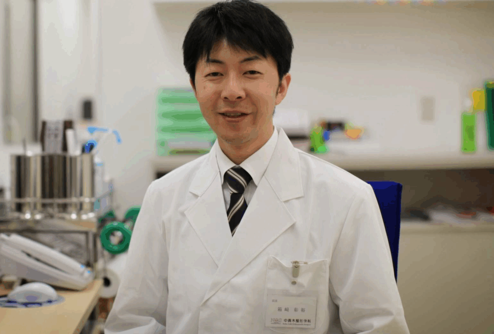 中青木整形外科