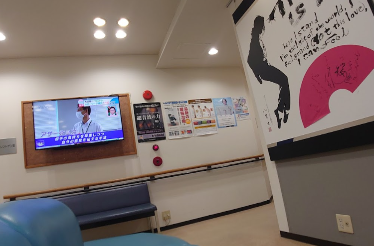 ひろし整形外科