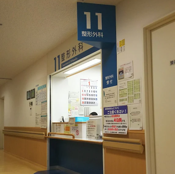 市立釧路総合病院