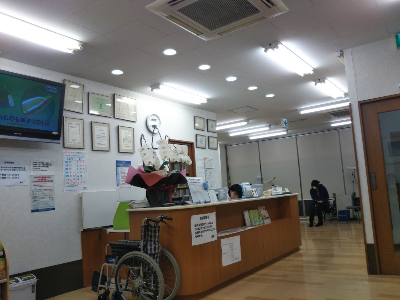 かつた整形外科クリニック