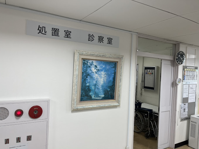 渡辺病院