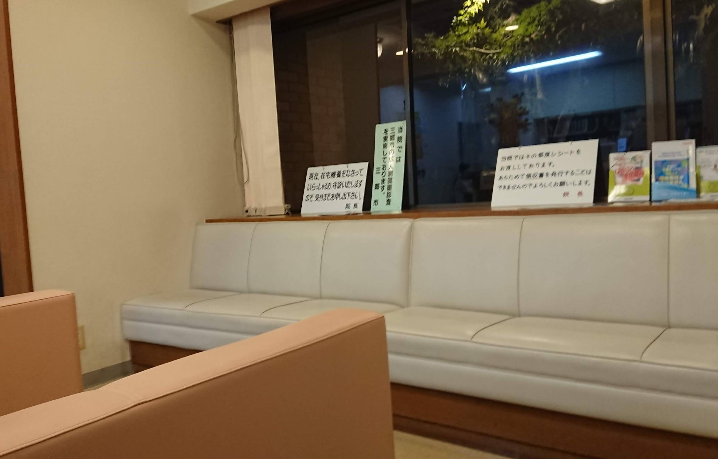 舘脇医院