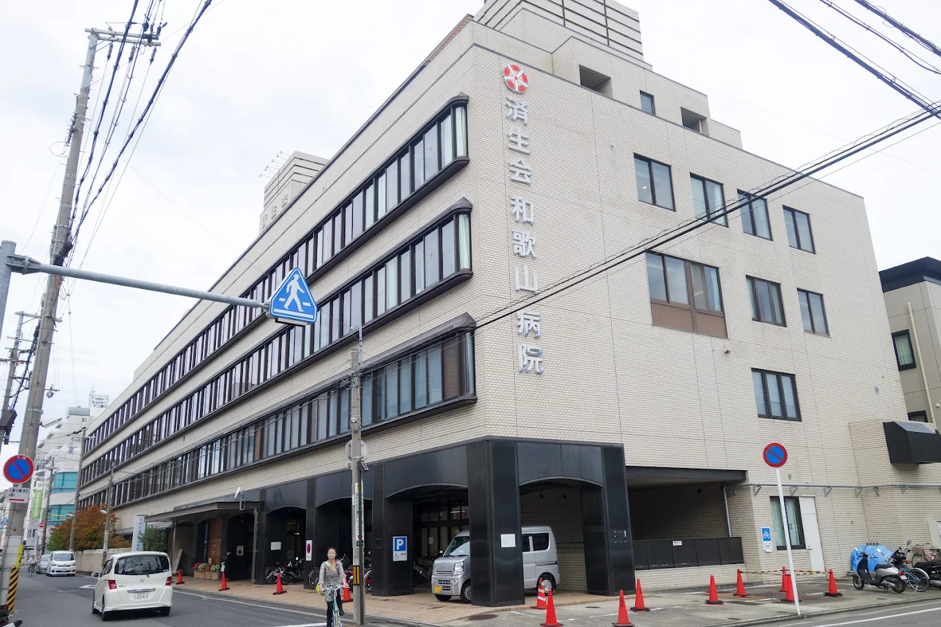 済生会和歌山病院の外観・院内写真