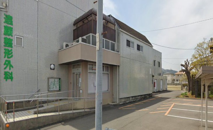 遠藤整形外科