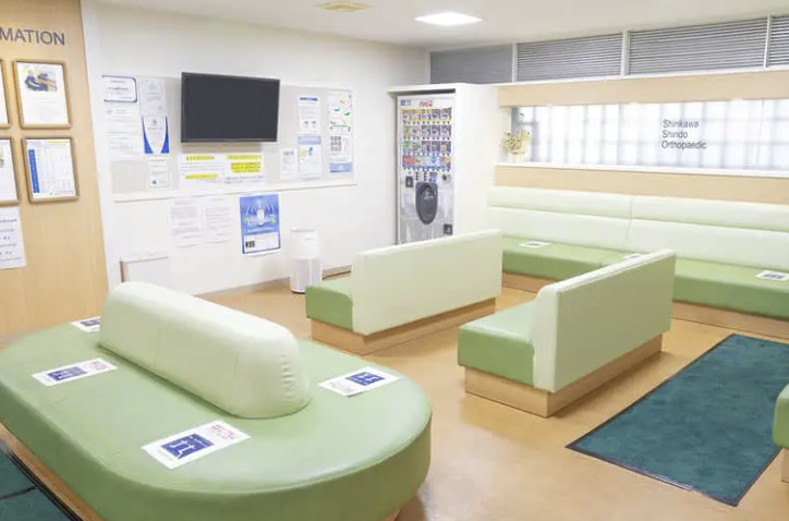 医療法人 新川新道整形外科病院