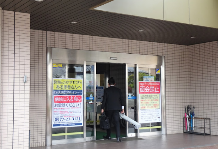 中村病院