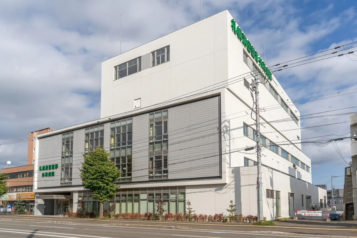札幌清田整形外科病院