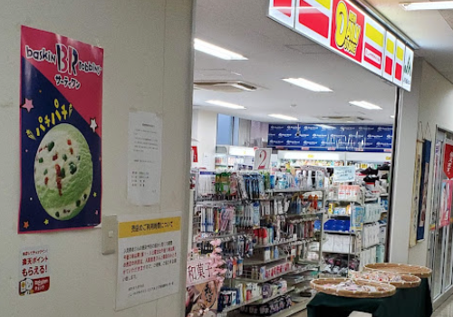 JAとりで総合医療センター