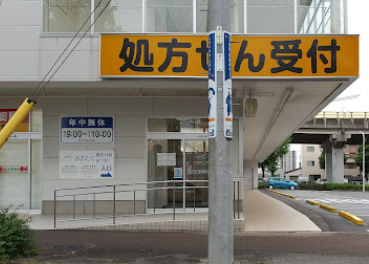 おおたに整形外科皮フ科